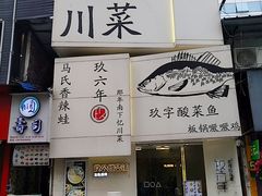 -党公糖水铺(鹭江店)