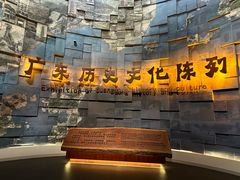-广东省博物馆