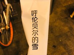 -很久以前羊肉串(簋街店)