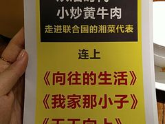 -炊烟小炒黄牛肉(中心印象城店)