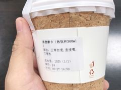 燕麦摩卡-Cafe on warm(丹霞店)