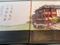 -绿波廊(豫园店)