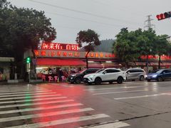 -联丰美食(番禺店)