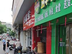 -宁波双笼包王