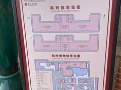 -荆州博物馆