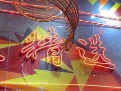 -老闵田螺馆·南昌特色小炒(梦时代店)