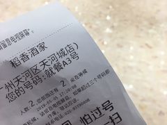 -稻香酒家(天河城店)
