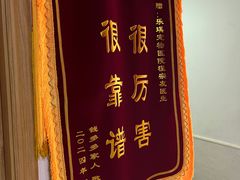-乐琪宠物医院·犬猫专科·骨外科·急重症