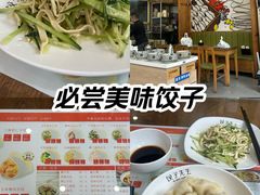-饺子先生(中粮鸿云悦街店)