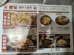 -肥家大排档(天河体育西店)