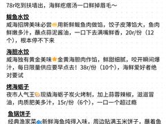 -威海华夏城景区