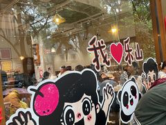 -小豆海棠(人民南路店)