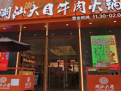 -必胜客(海雅PH店)