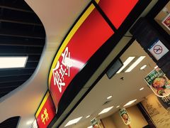 -食其家·牛丼咖喱(浦电路店)