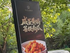 -九十九顶毡房(清河店)
