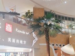 -甘思咪哚·云南艺术餐厅(天河广百店)