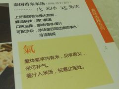 -石头咕(黄岐店)