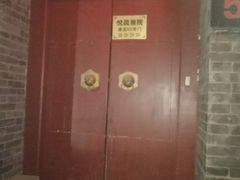 -悦真雅院·四合院·清真私房菜(雍和宫店)
