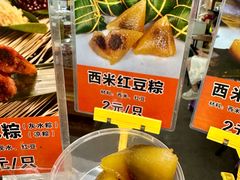 -鼎香皇高佬苏裹蒸粽