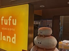 -fufuland·生乳舒芙蕾(北京·合生汇店)