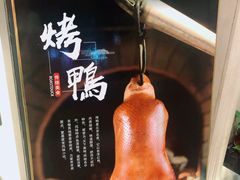 -香丰阁·烤鸭·川湘菜(昌平店)
