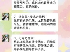 -巧克力渔家.小船海鲜胶东菜(万平口店)