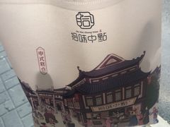 -拾味中点(泺文路店)