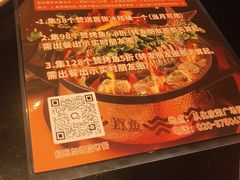 -探鱼·鲜青椒爽麻烤鱼(广州欣荣广场店)
