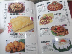 菜单-黄埔合益酒家