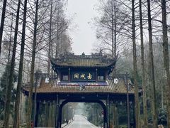 -青城山