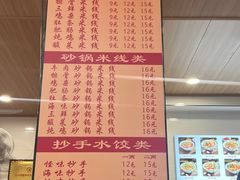 -牛王庙特色面(杏苑公寓店)