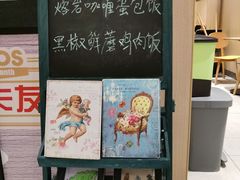 -德克士(丁字口店)