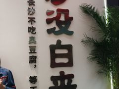 -黑色经典臭豆腐·湖南特产(步行街店)