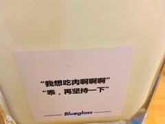 -Blueglass酸奶(华贸购物中心店)