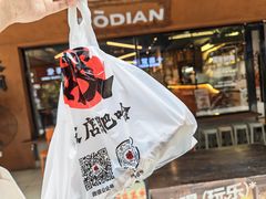 -破店肥哈·东北烧烤·夜宵(南山保利店)