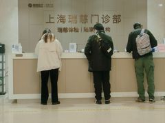 -瑞慈体检上海陆家嘴机构
