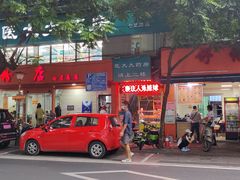 -舒记粉店(七星路店)