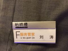 -怡情荟•海鲜青岛菜(五四广场旗舰店)