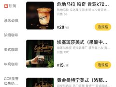 -SeekSeeking咖啡专门店(堰塘街店)