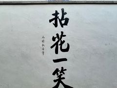 -寂照庵