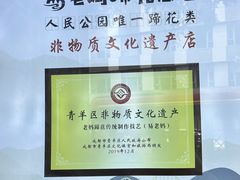 -易老妈蹄花.创于1935(总店)