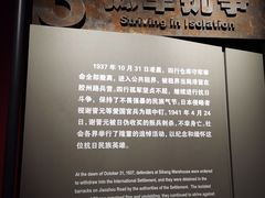 -上海四行仓库抗战纪念馆