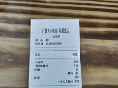 -卢聪艺小吃店(阳翟总店)