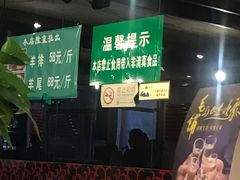 -和庆斋阳坊秘制羊蝎子火锅(云岗店)