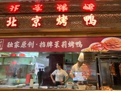 -小吊梨汤·北京菜·烤鸭(王府井银泰in88店)
