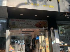 -仓桥炒粉干