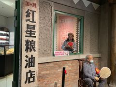 -和平菓局(王府井店)