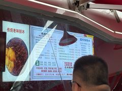 -小胖老味刨冰