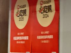 -杭嘉湖咬强羊肉面馆(永兴路总店)