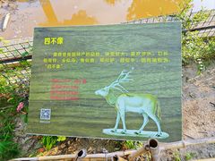 -天津市动物园